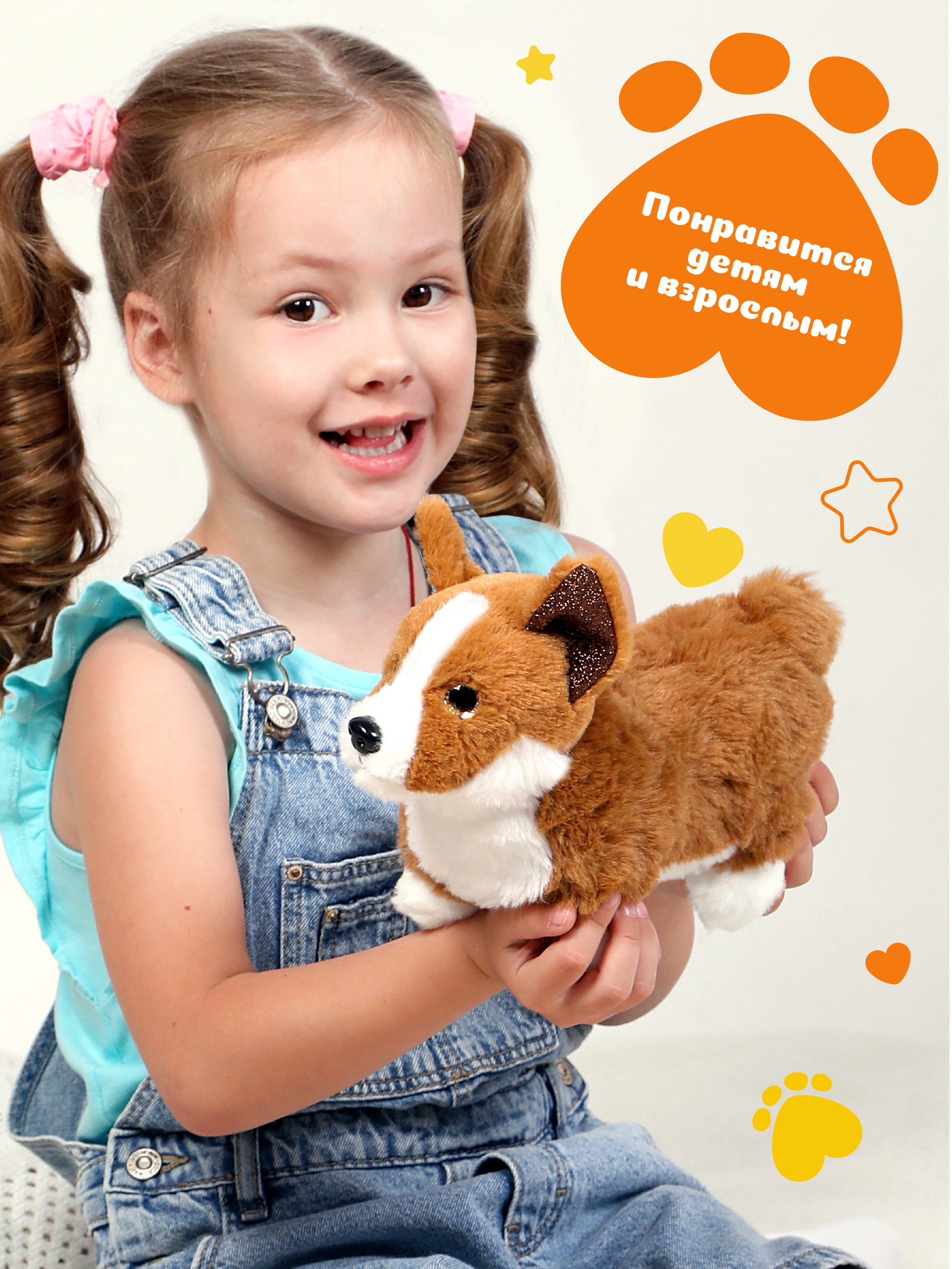 Мягкая игрушка Fluffy Family собачка Корги - фото 4