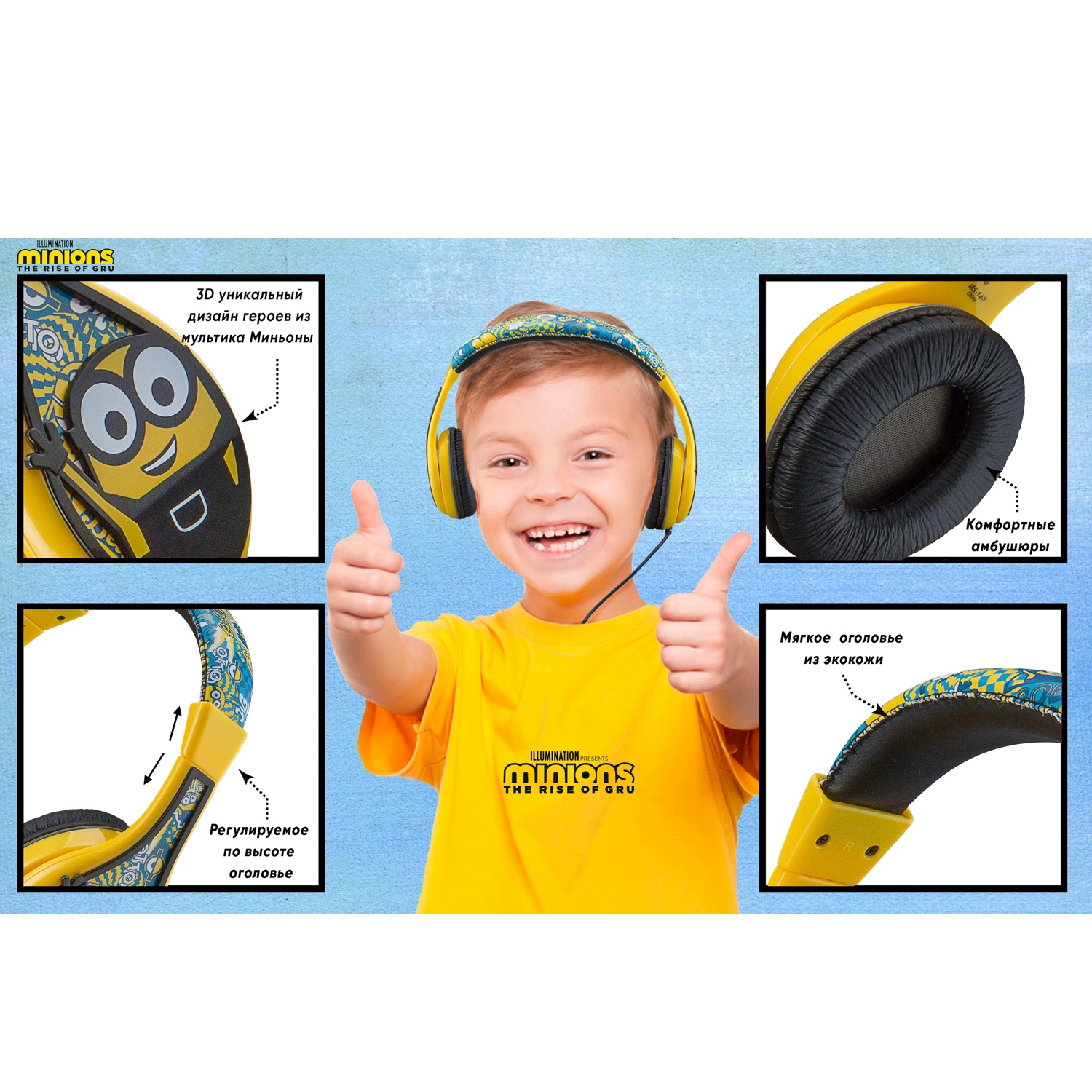 Детские наушники eKids MS-140 - фото 6