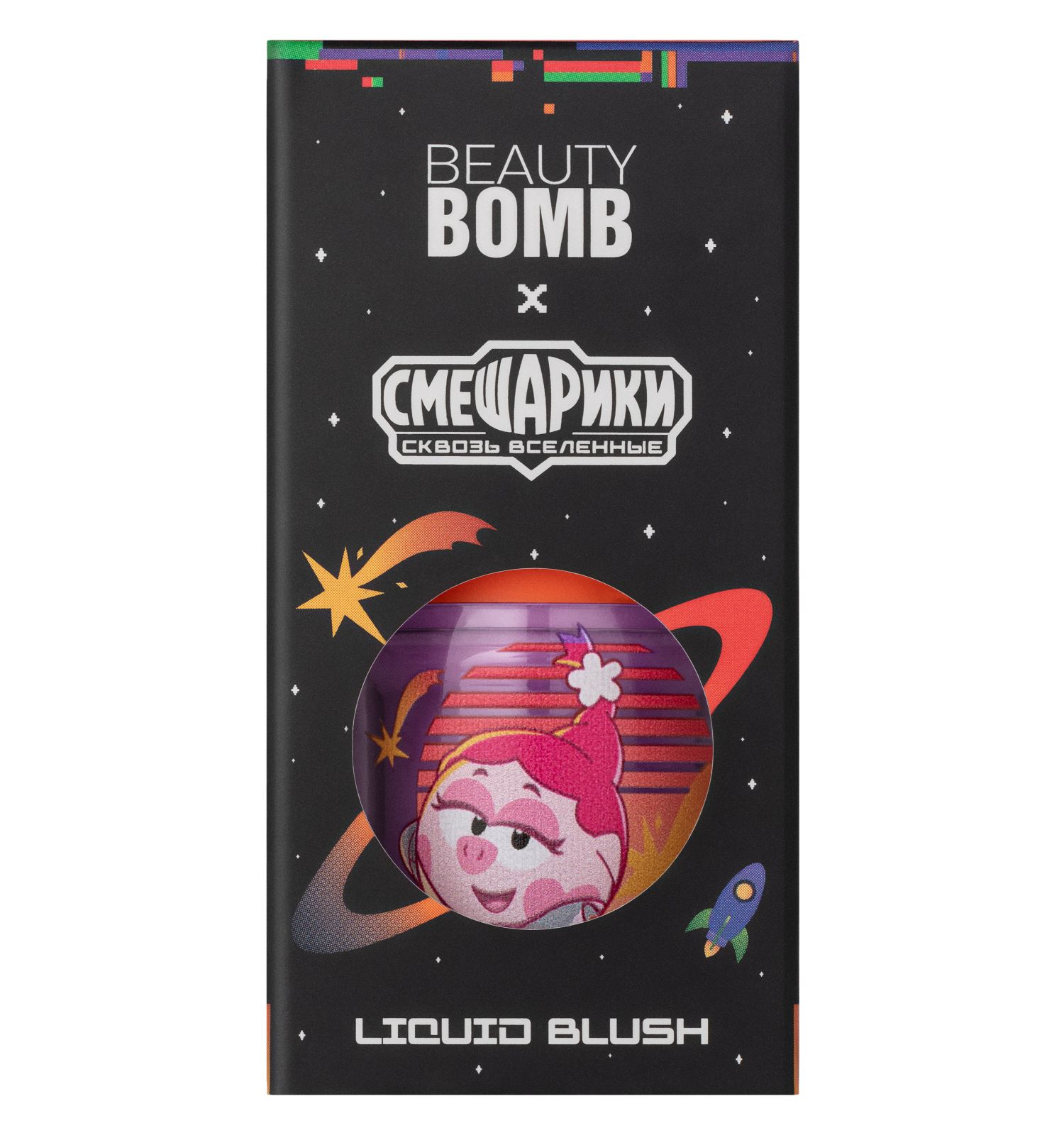 Игрушка Beauty Bomb Смешарики - фото 5
