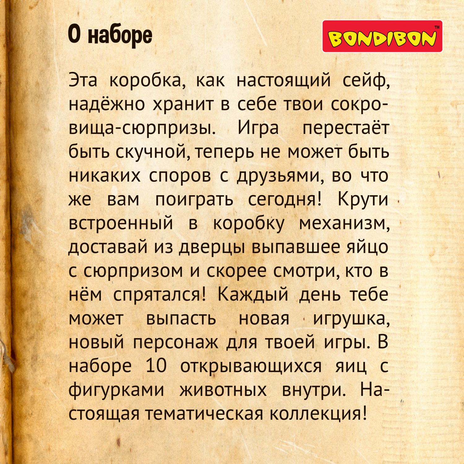 Игровой набор Bondibon Сейф Сюрприз Животные - фото 11