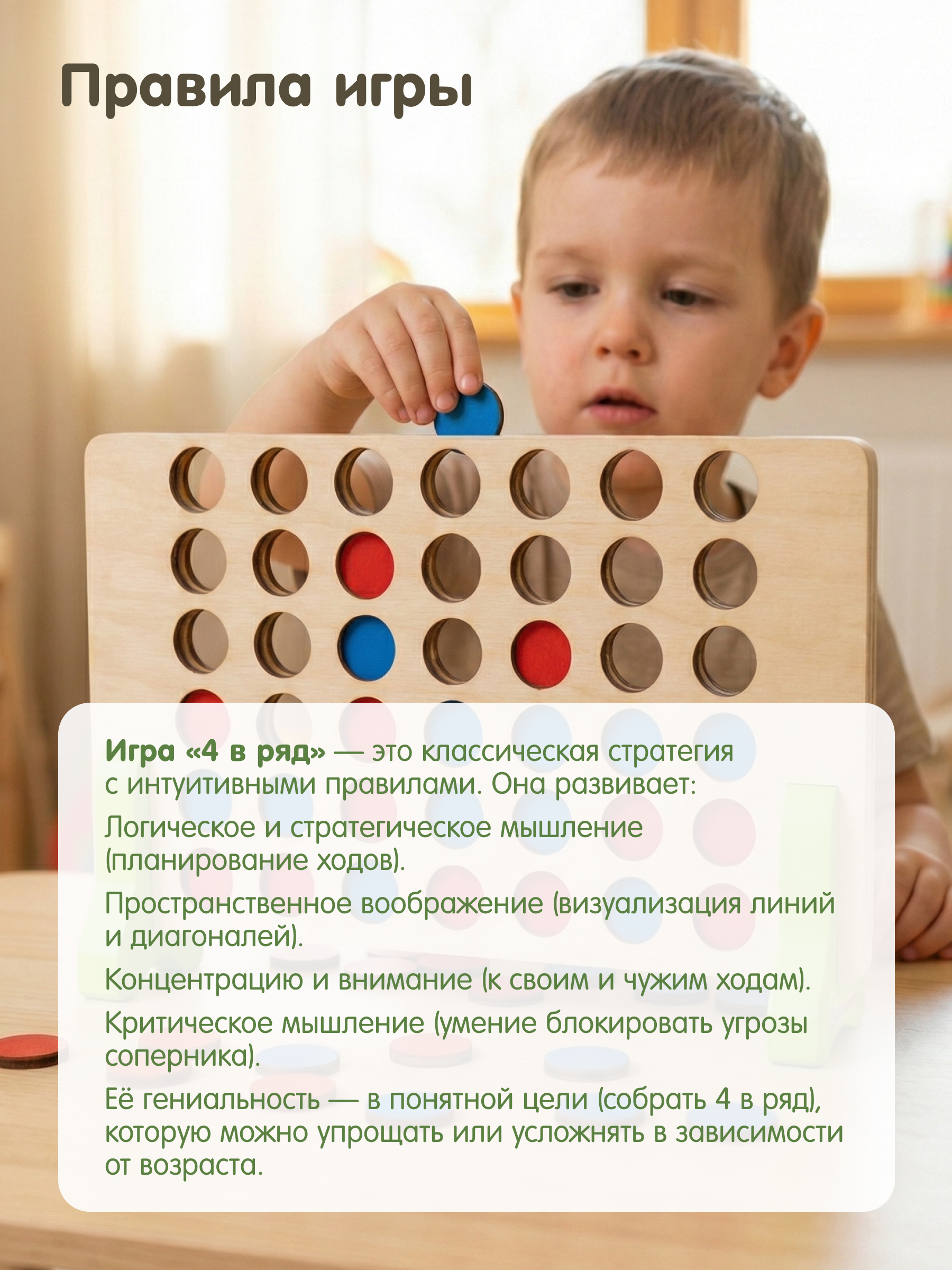 Настольная игра Alatoys 4 в ряд - фото 3