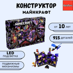Конструктор BalaToys Mайнкрафт блочный