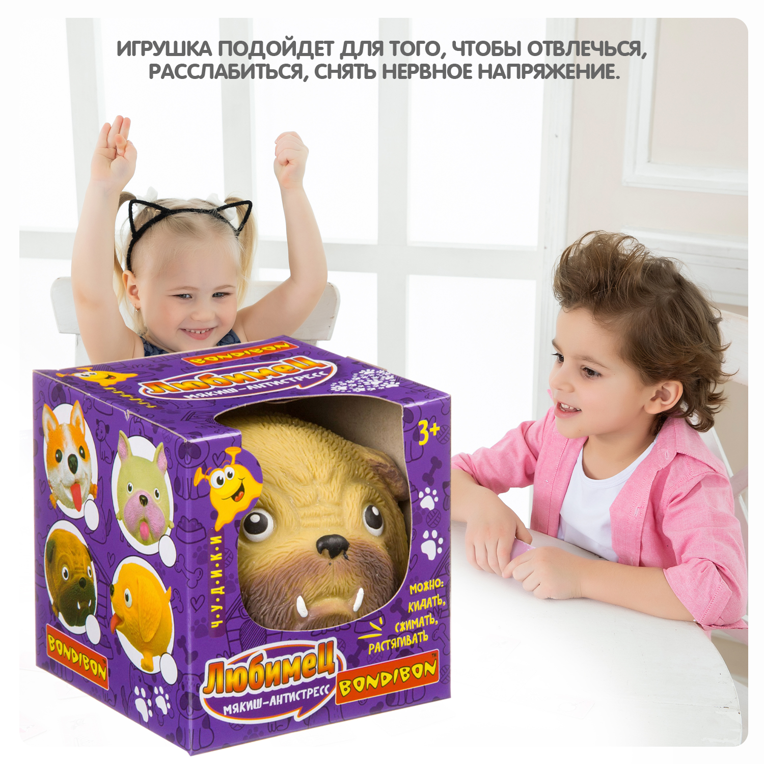 Сквиш Bondibon Любимец боксер мялка - фото 9