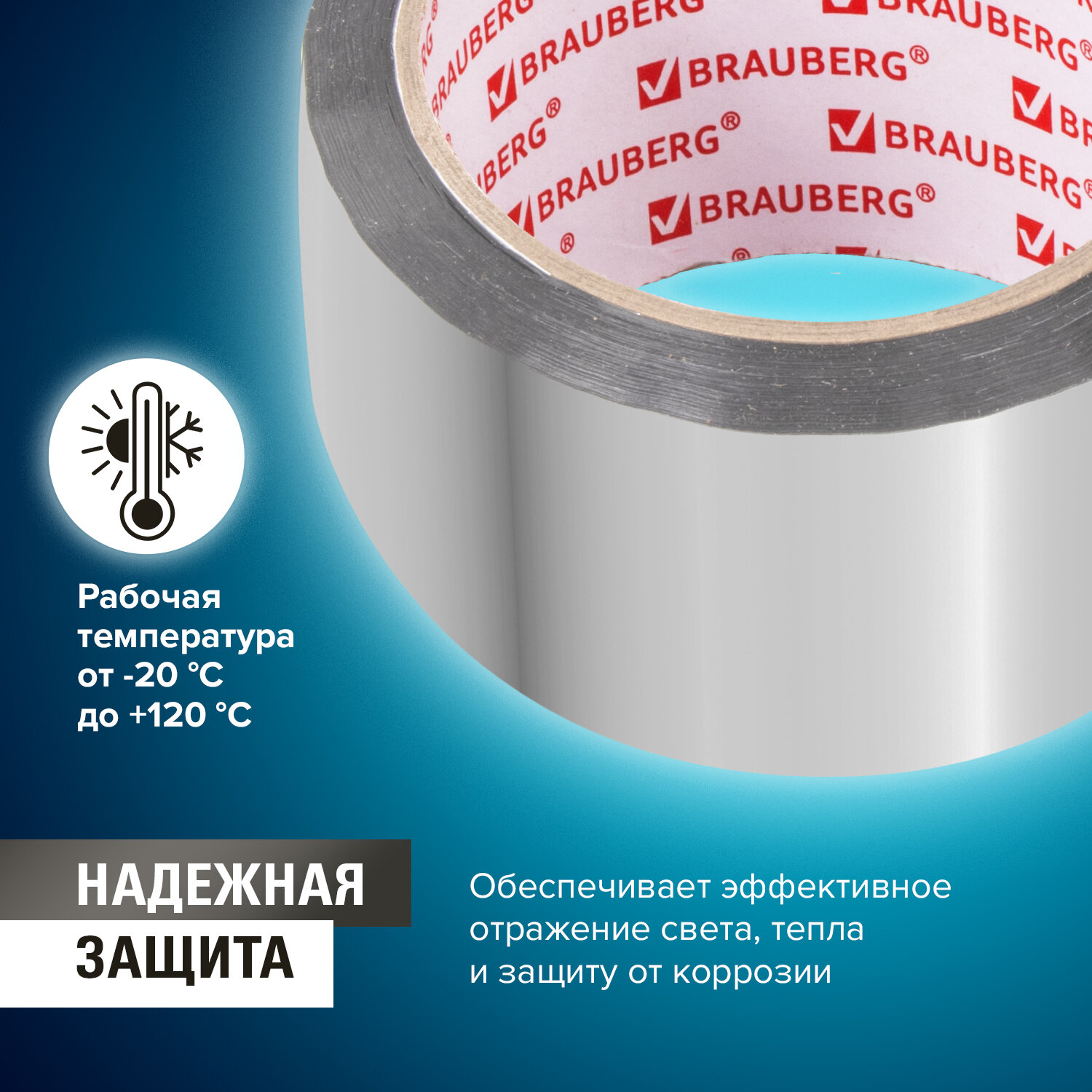 Клейкая лента Brauberg - фото 4