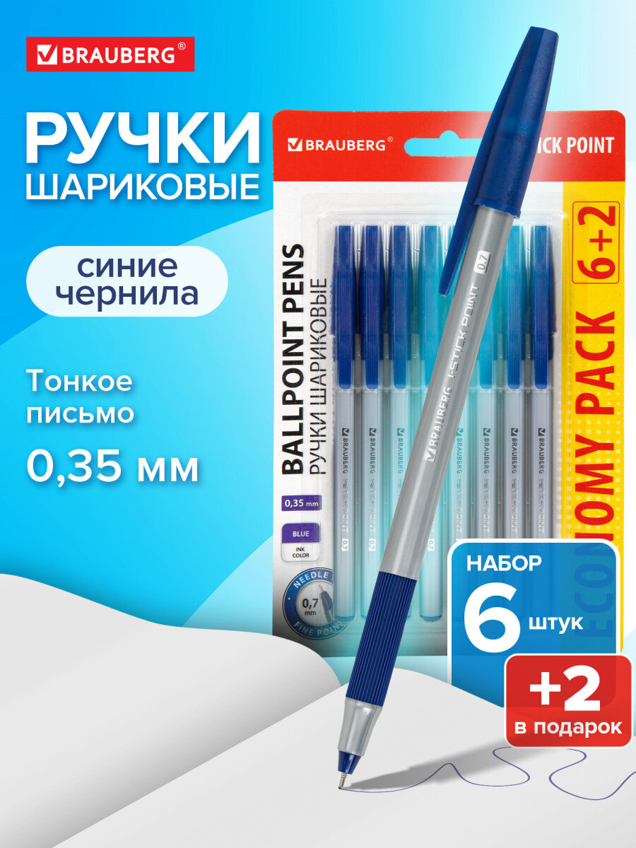 Ручка шариковая Brauberg 8 шт. - фото 1