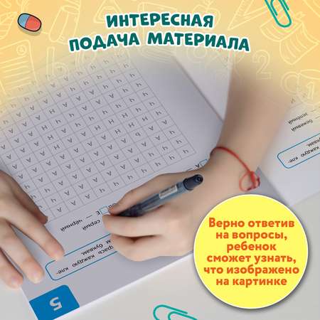 Книга Феникс Орфографические тесты раскраски нарисуй по клеточкам авт Зеленко сер Графол