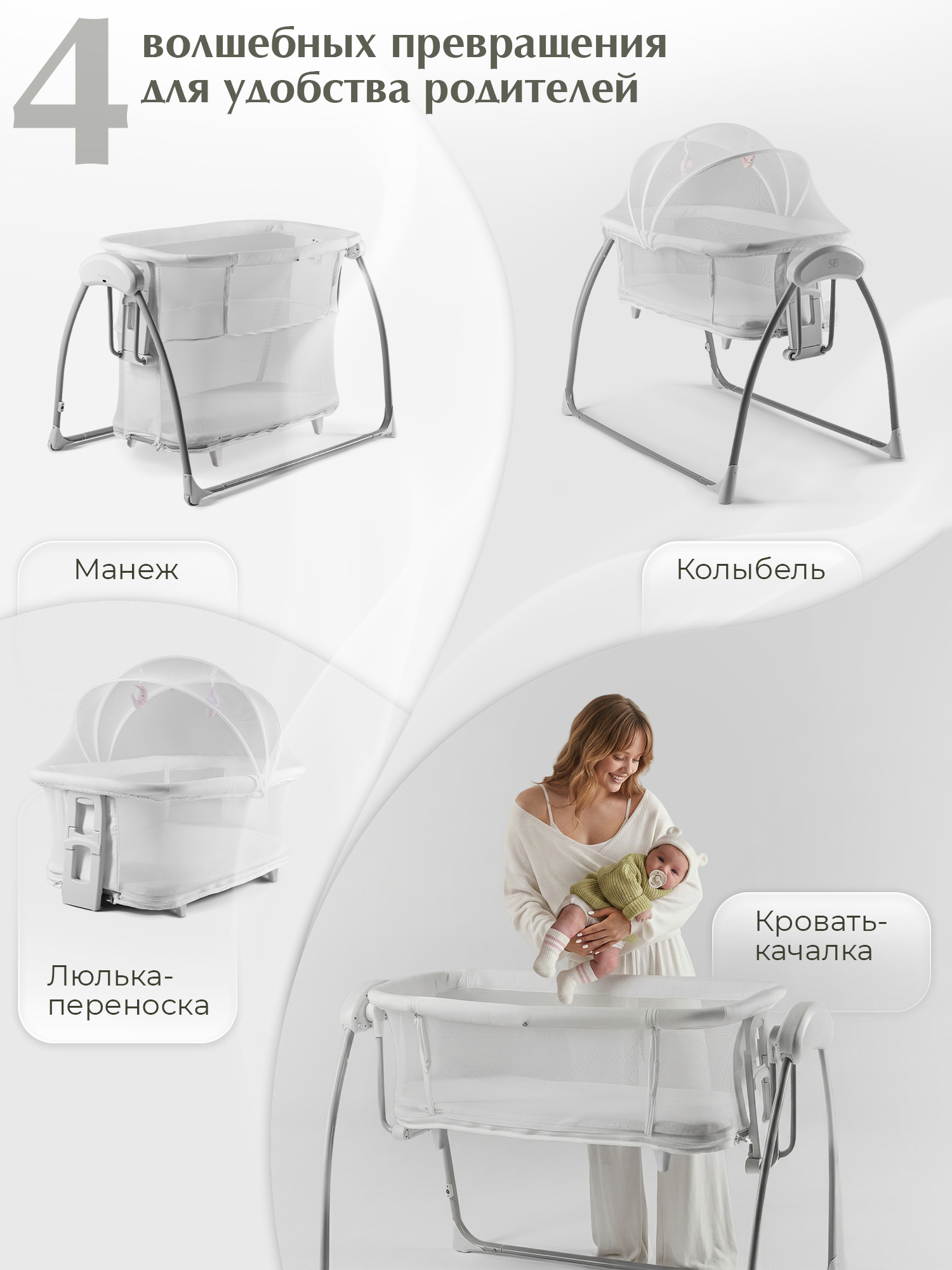 Колыбель Sweet Baby Melodia белый - фото 10