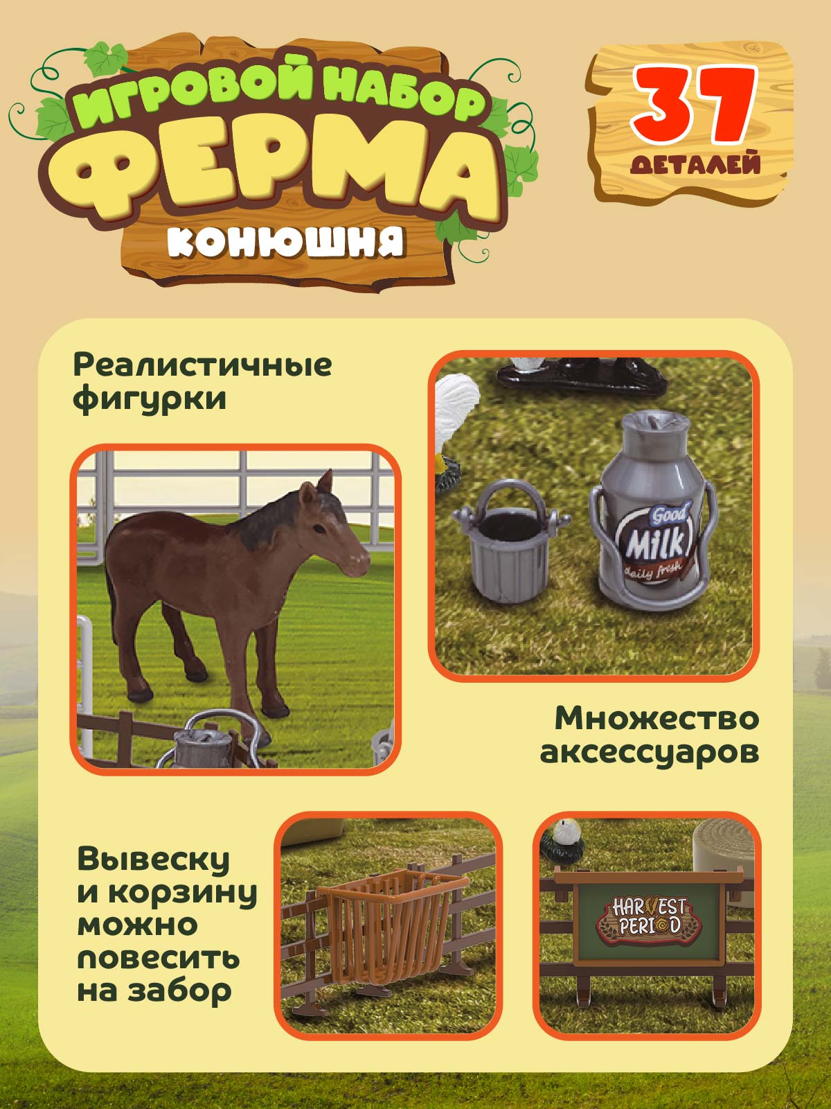 Игровой набор DARWIN Ферма с животными 37 деталей - фото 2