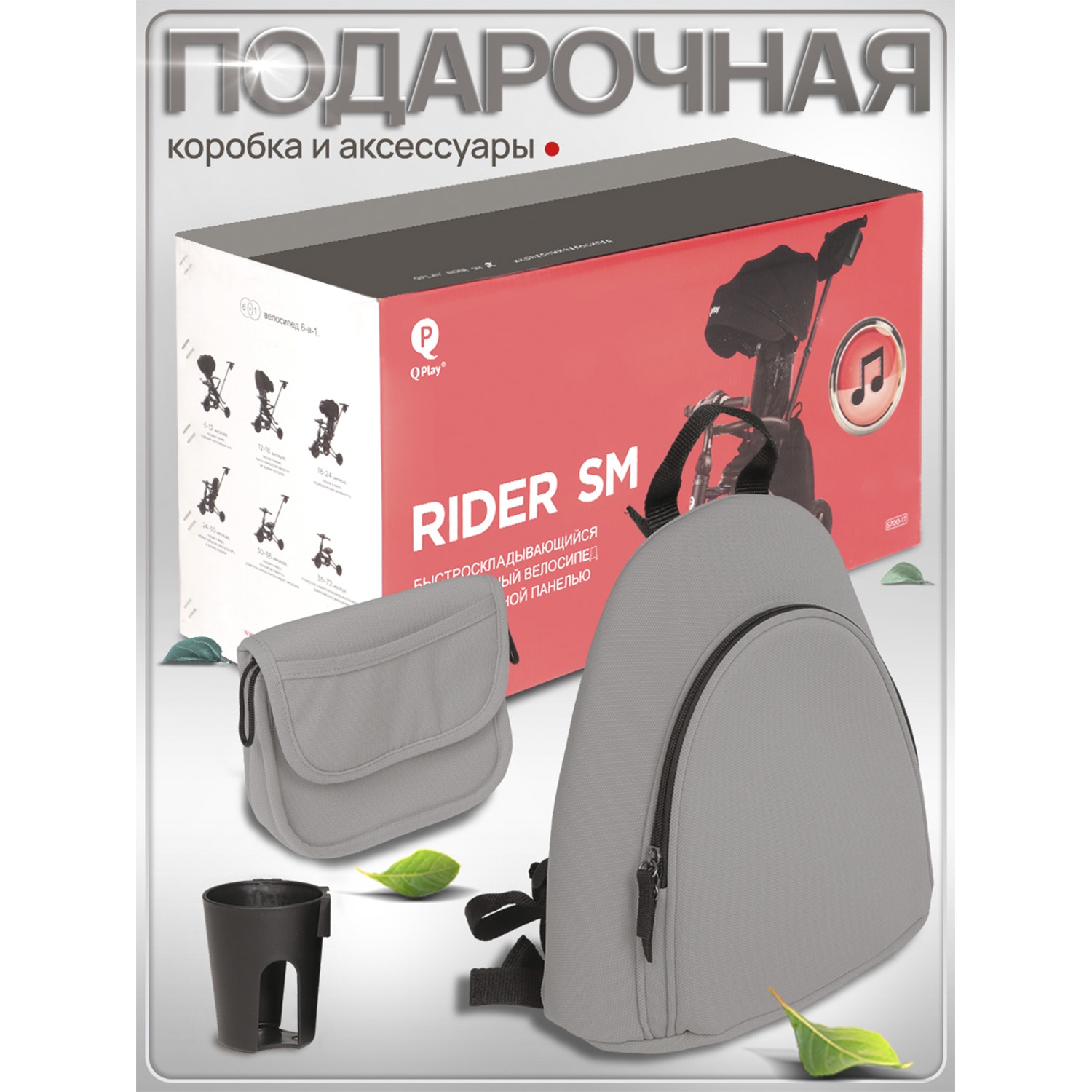 Трехколесный велосипед QPLAY - фото 19