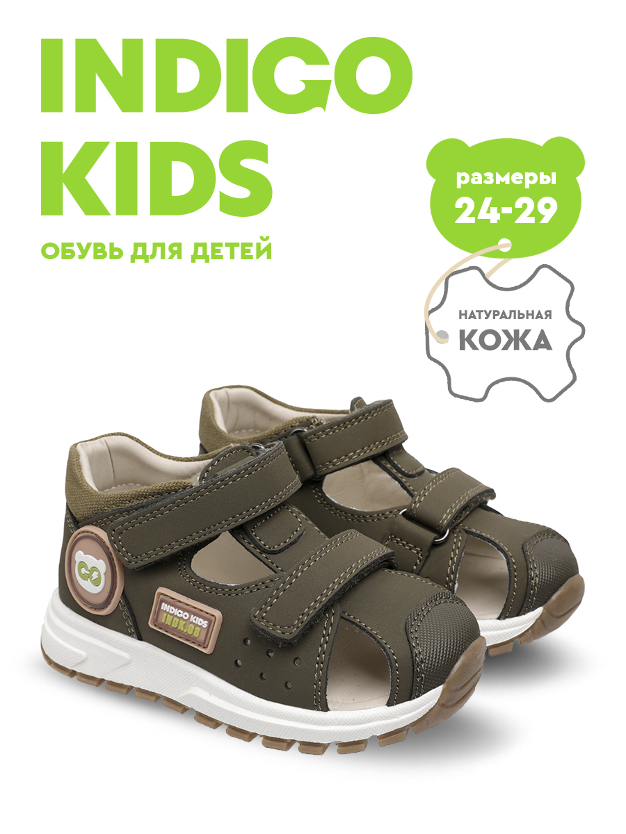 Сандалии Indigo kids 15-245A - фото 2