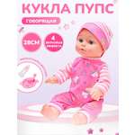 Кукла пупс IQ-boх
