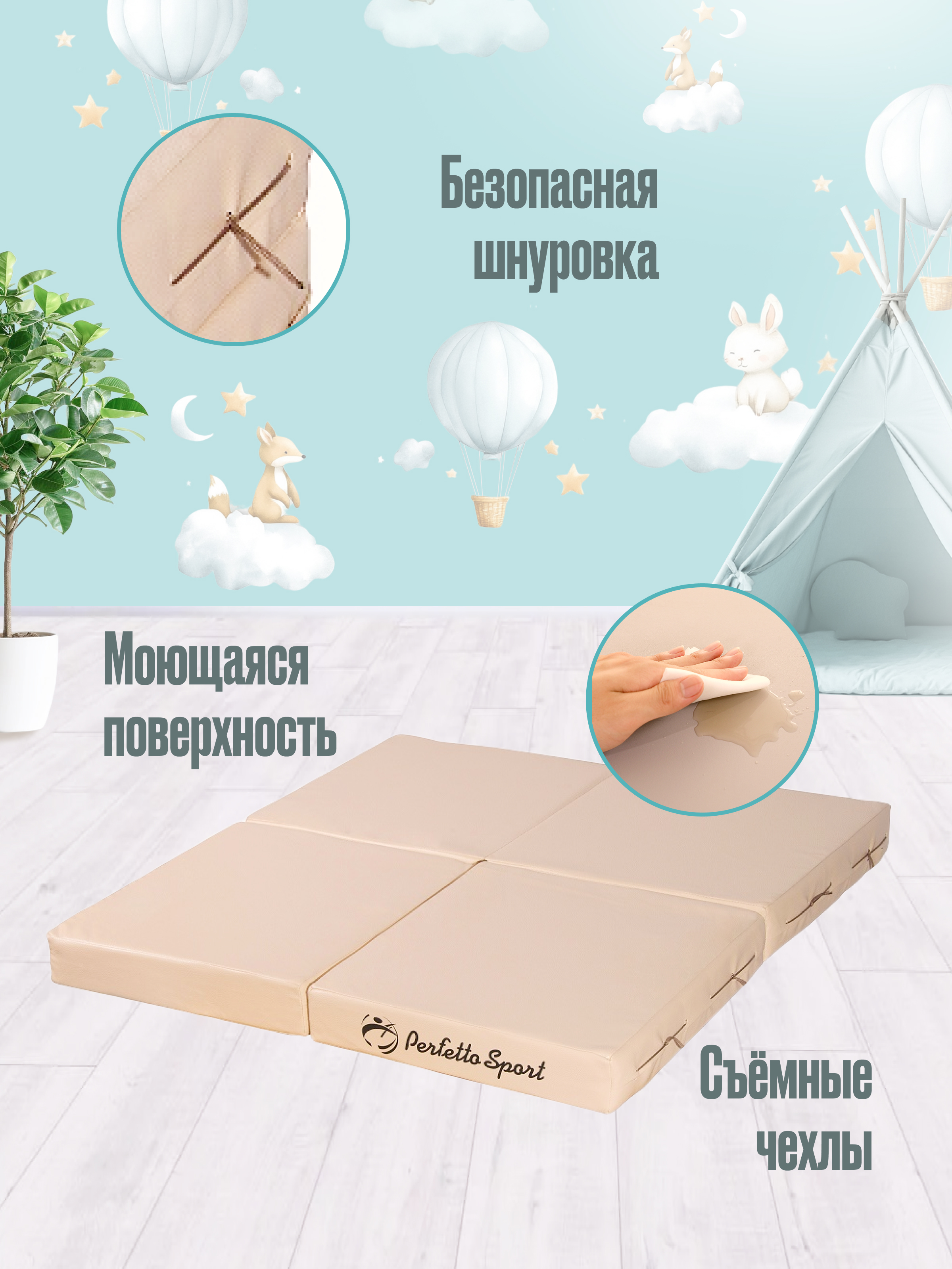 Мат Perfetto Sport № 11 (100х100х10 см) складной бежевый - фото 4