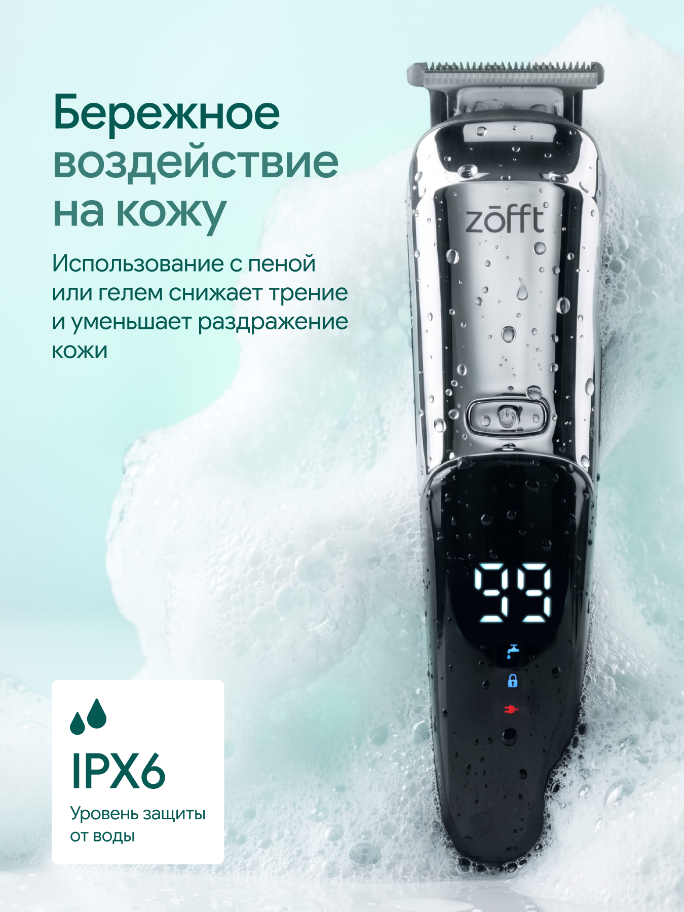 Мультитриммер для стрижки волос ZOFFT Professional RS301SL - фото 4