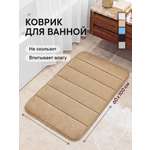 Коврик для ванной VILINA Коричневый 60 x 100 см