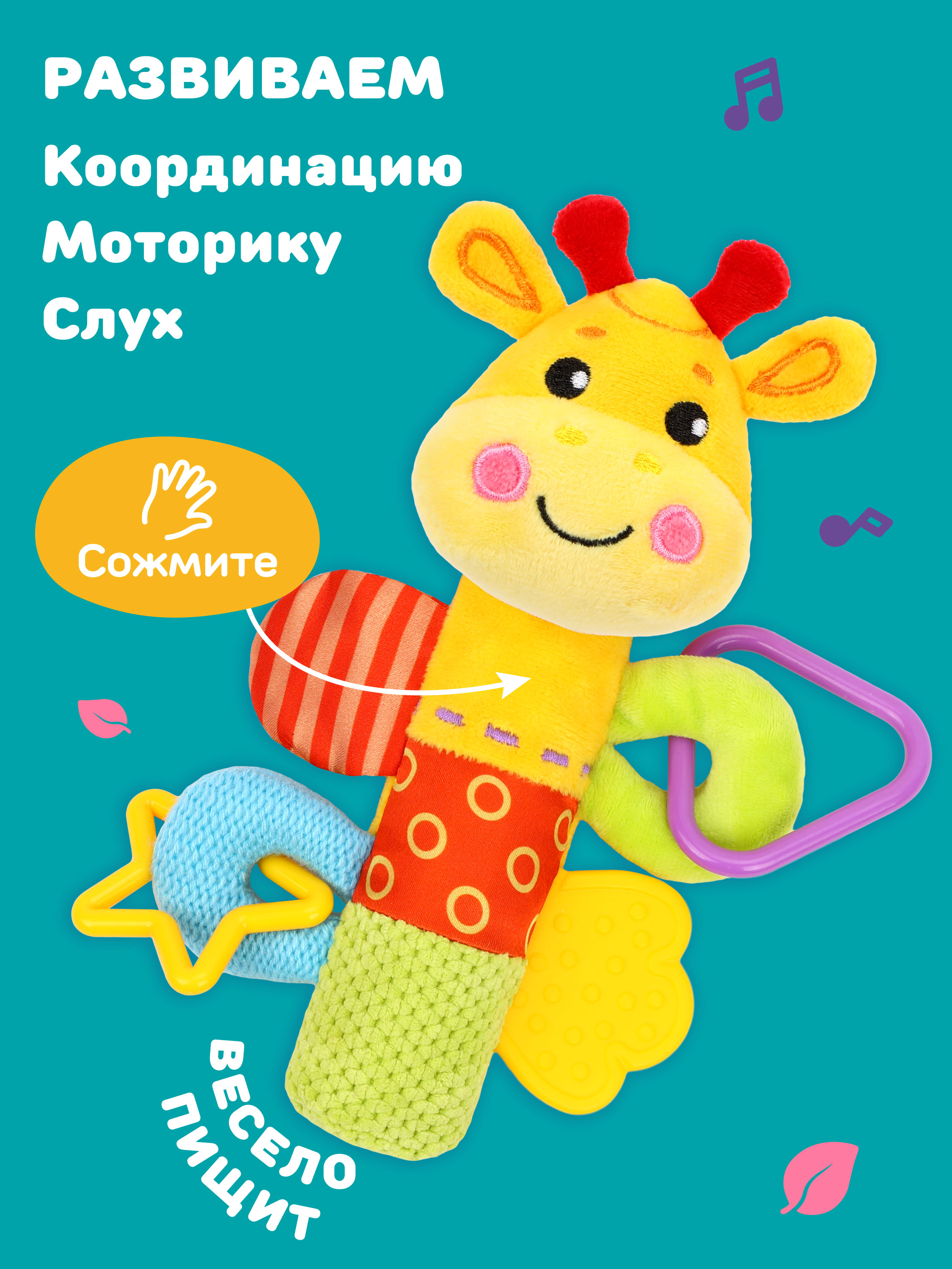 Игрушка Жирафики погремушка - фото 4