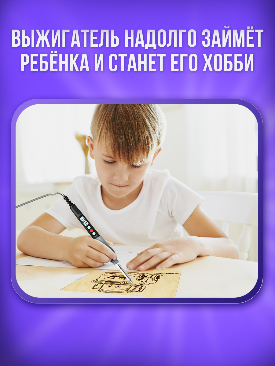 Прибор для выжигания ORGANIC BRAND - фото 7