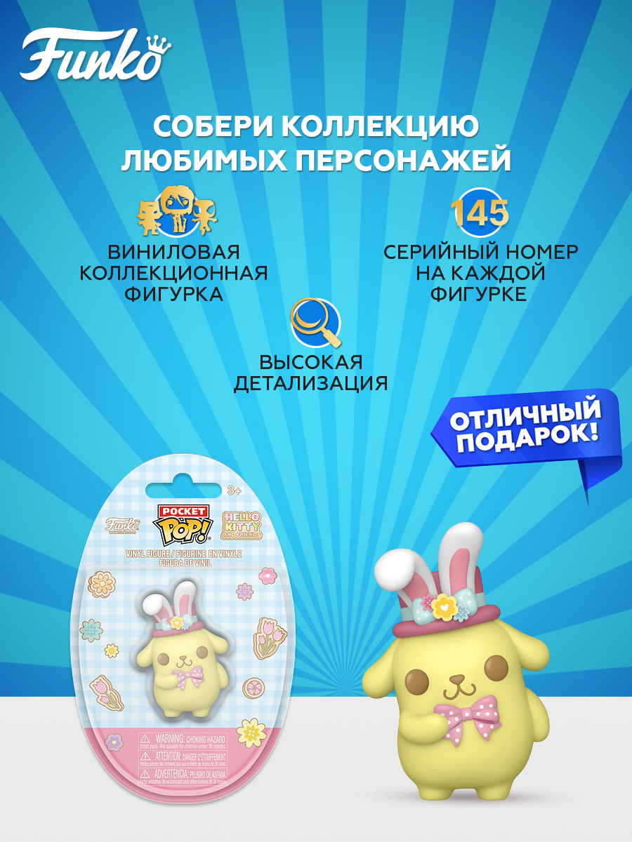 Фигурка Funko Pompompurin - фото 2