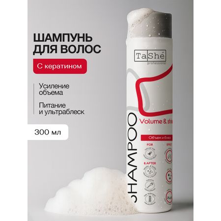 Шампунь Tashe Professional 300 мл
