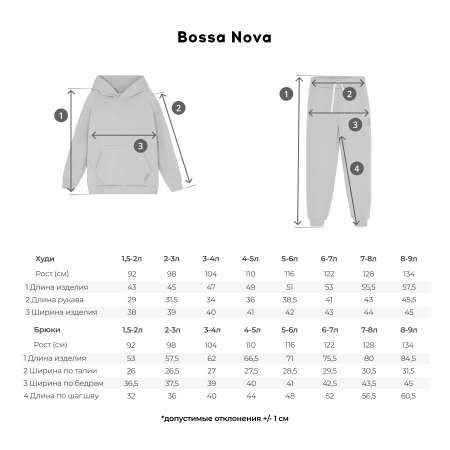 Костюм Bossa Nova