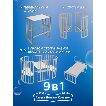 Детская кроватка Азбука Кроваток круглая, универсальный маятник (серый)
