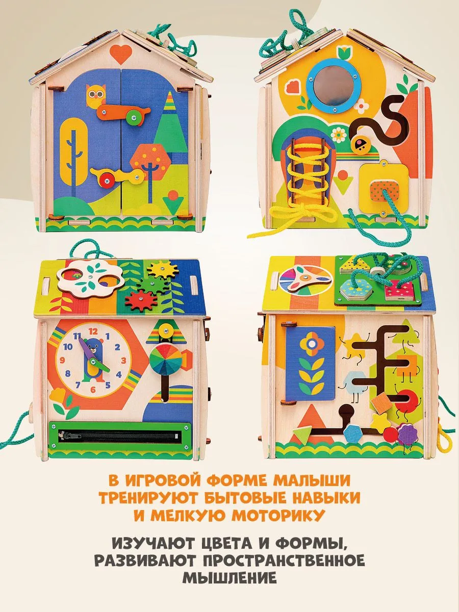 Игрушка Mag Wood бизиборд Солнечный дворик - фото 2