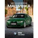 Автомобиль АВТОпанорама BMW M4 G82 1:42