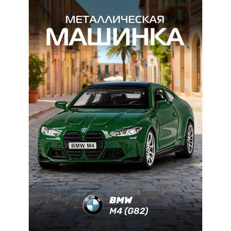 Автомобиль АВТОпанорама BMW M4 G82 1:42