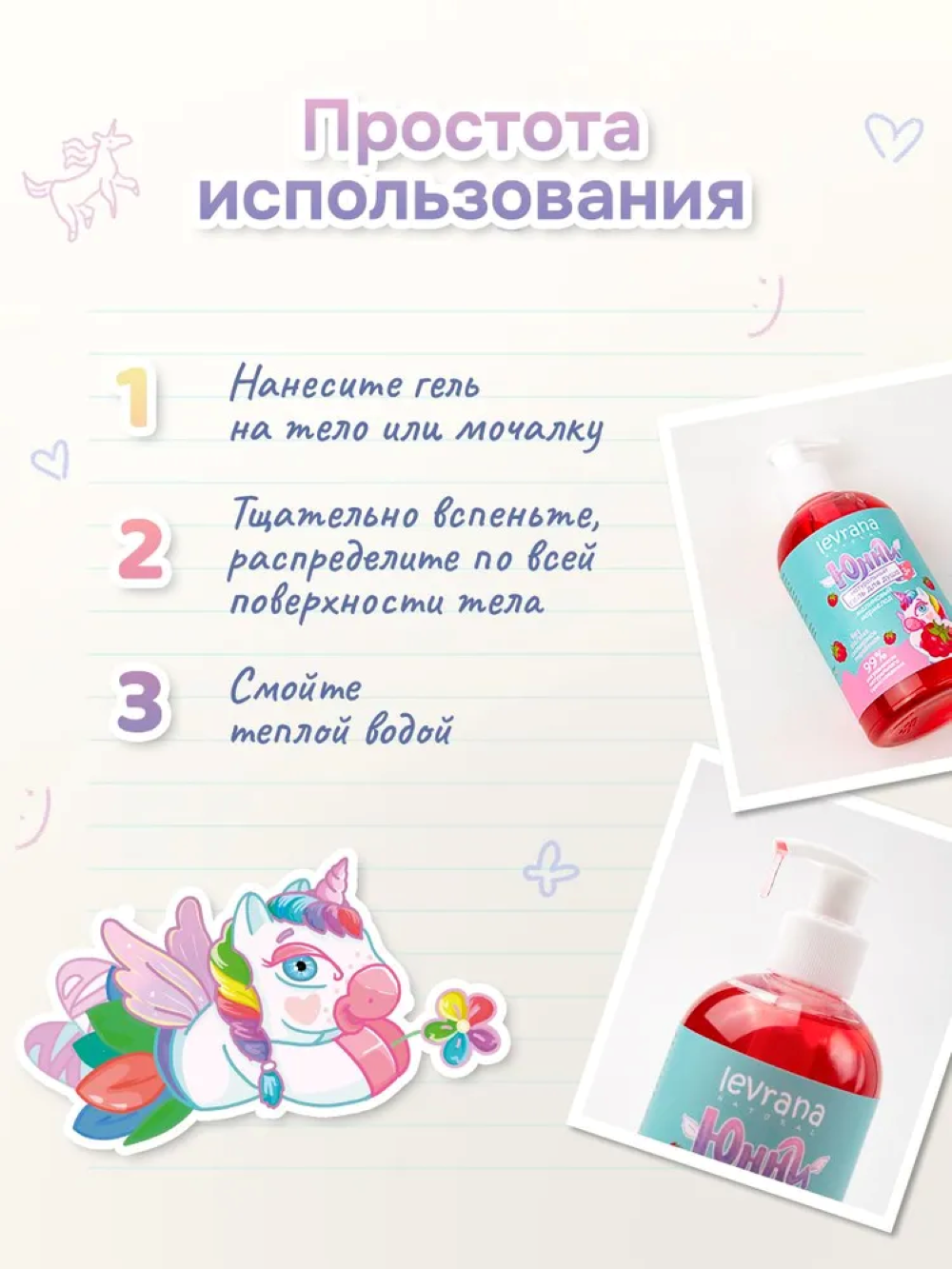 Гель levrana 300 мл 1 шт. - фото 6