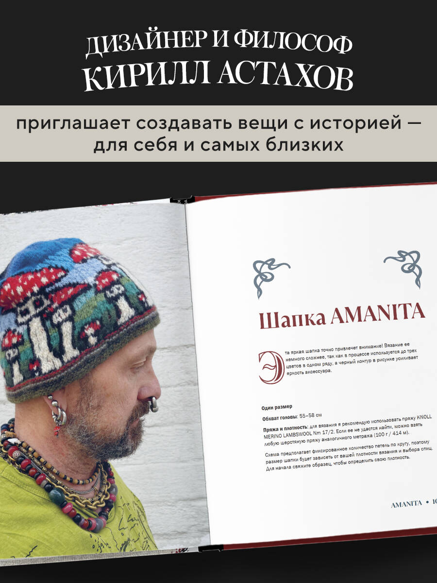 Книга БОМБОРА Панорамное вязание в стиле модерн. Уникальная техника - фото 3