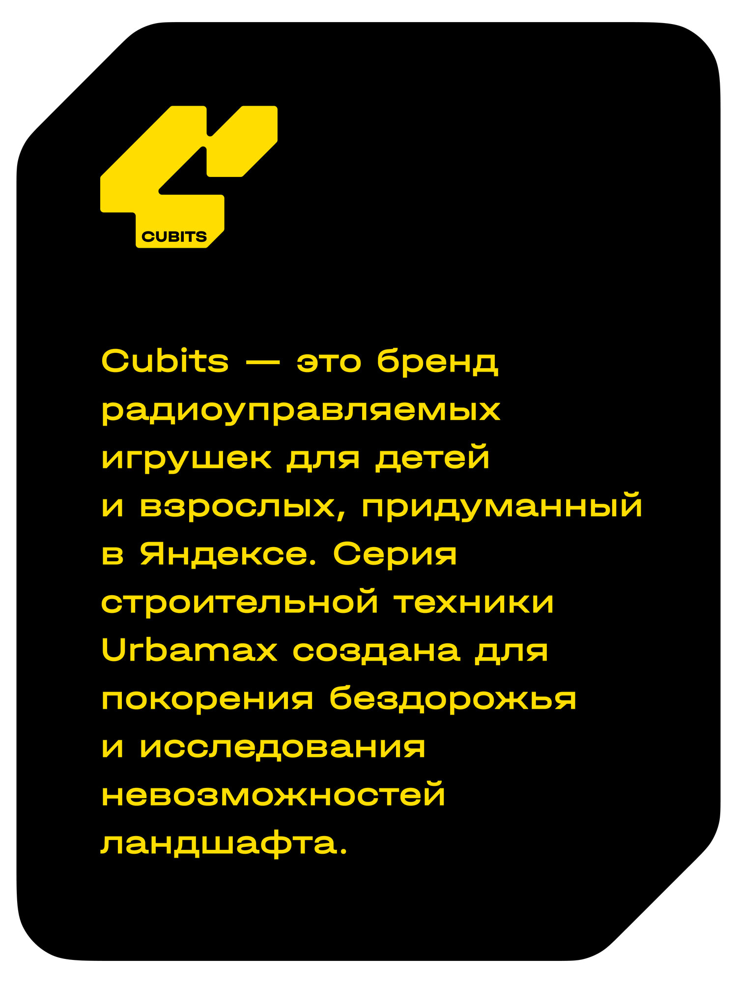 Бульдозер РУ CUBITS 1:18 - фото 14