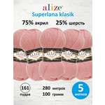 Пряжа для вязания Alize 100г 280м 5шт