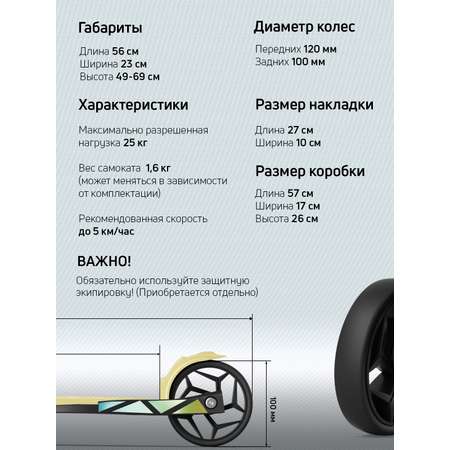 Самокат Buggy Boom трехколесный