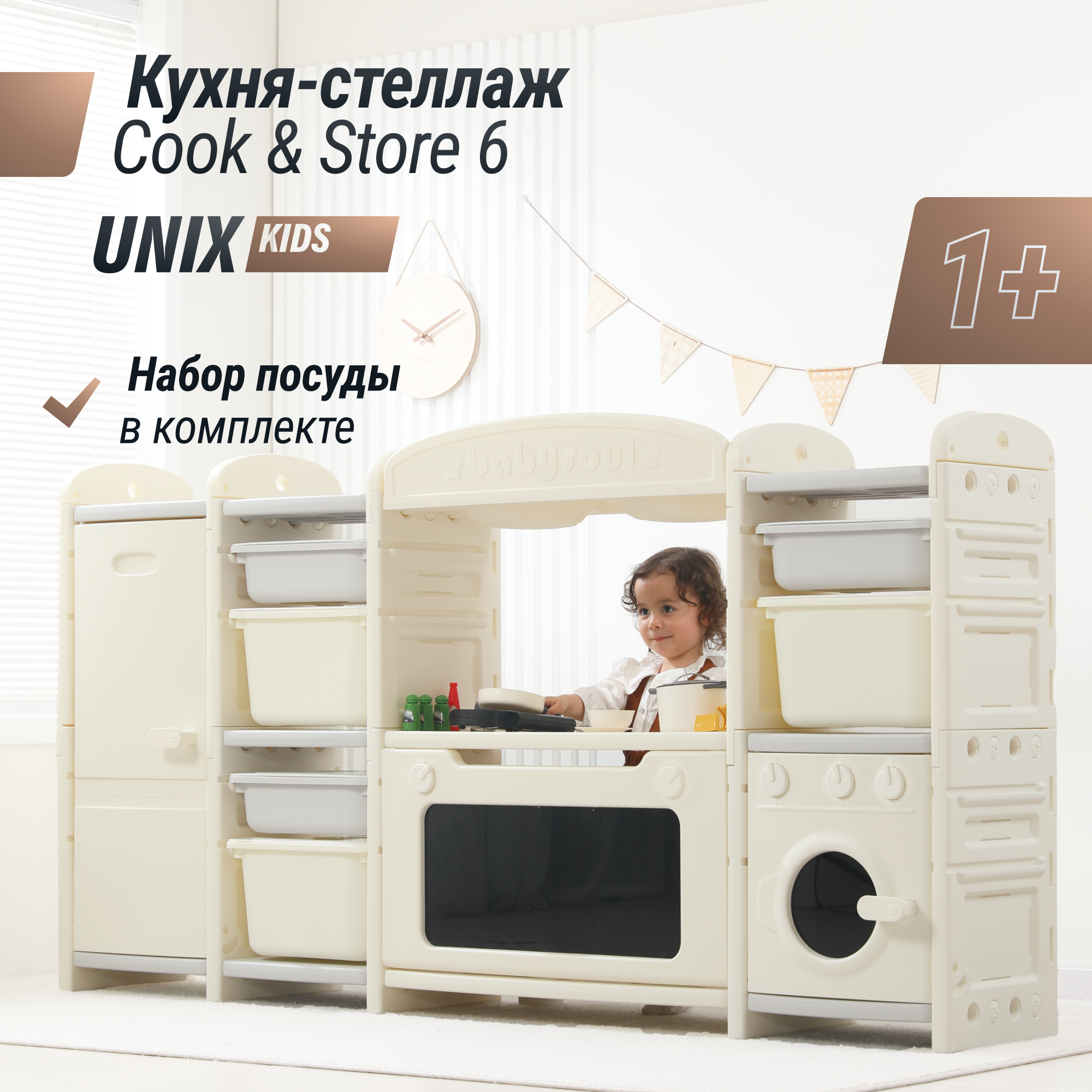 Игрушечная кухня UNIX Kids - фото 1