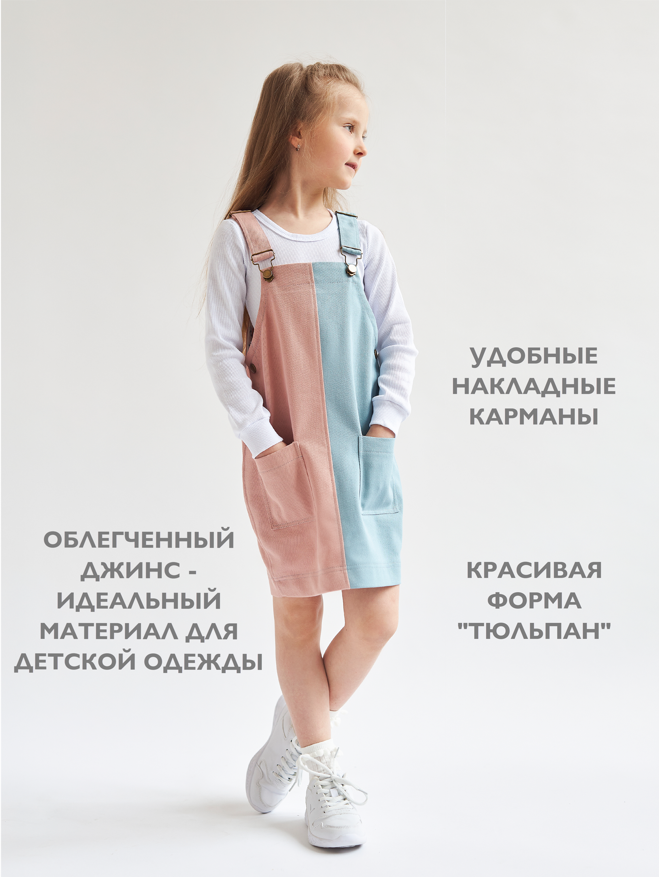 Сарафан Кит и Лео КЛ0101РМ - фото 4