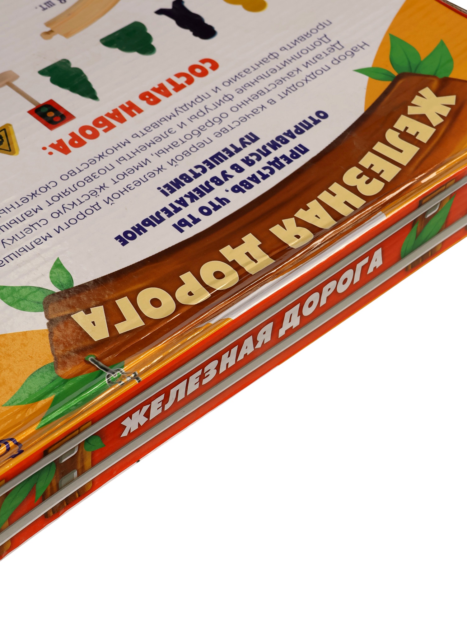 Развивающая железная дорога Sima-Land 7732833 - фото 6