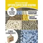 Коврик-пазл Dr.Ortman 10 модулей 26 x 251 см 10 шт.