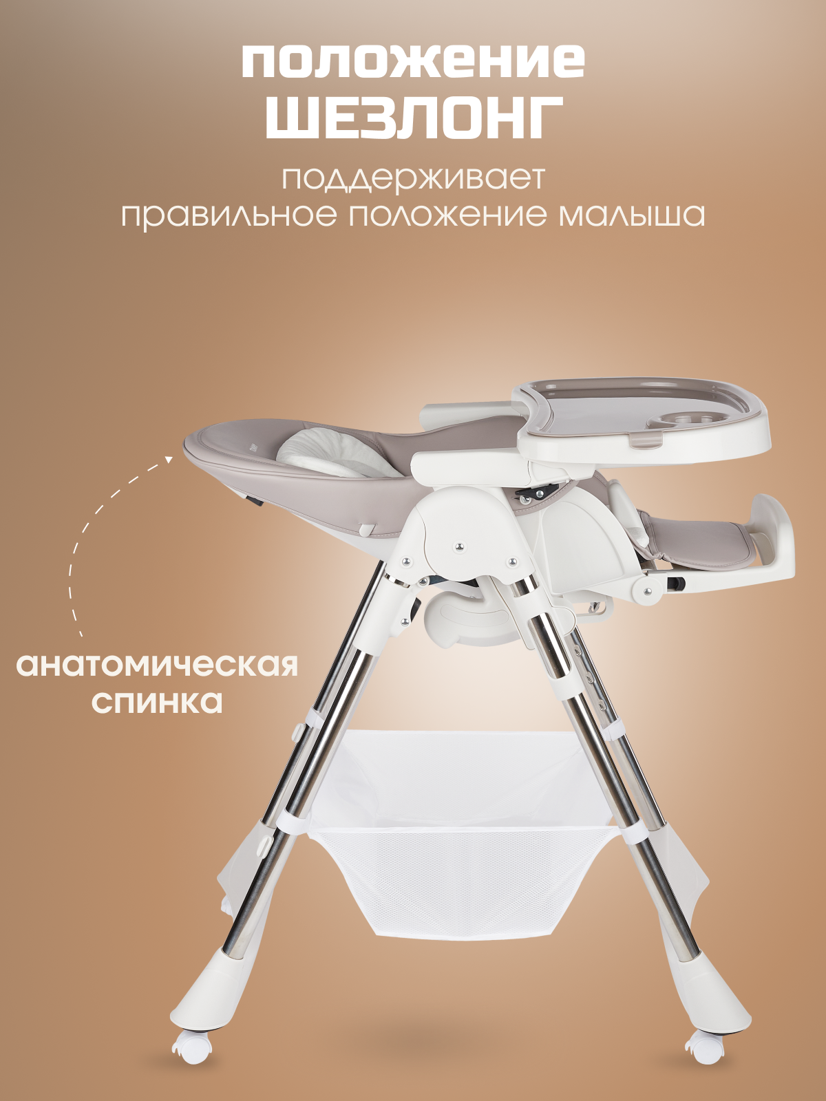 Стульчик для кормления TOMMY Bon appetit трансформер - фото 2