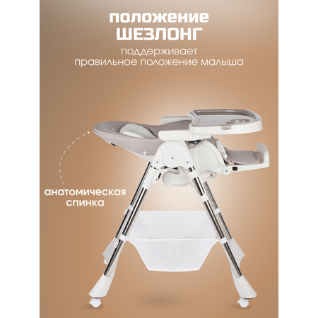 Стульчик для кормления TOMMY Bon appetit серый