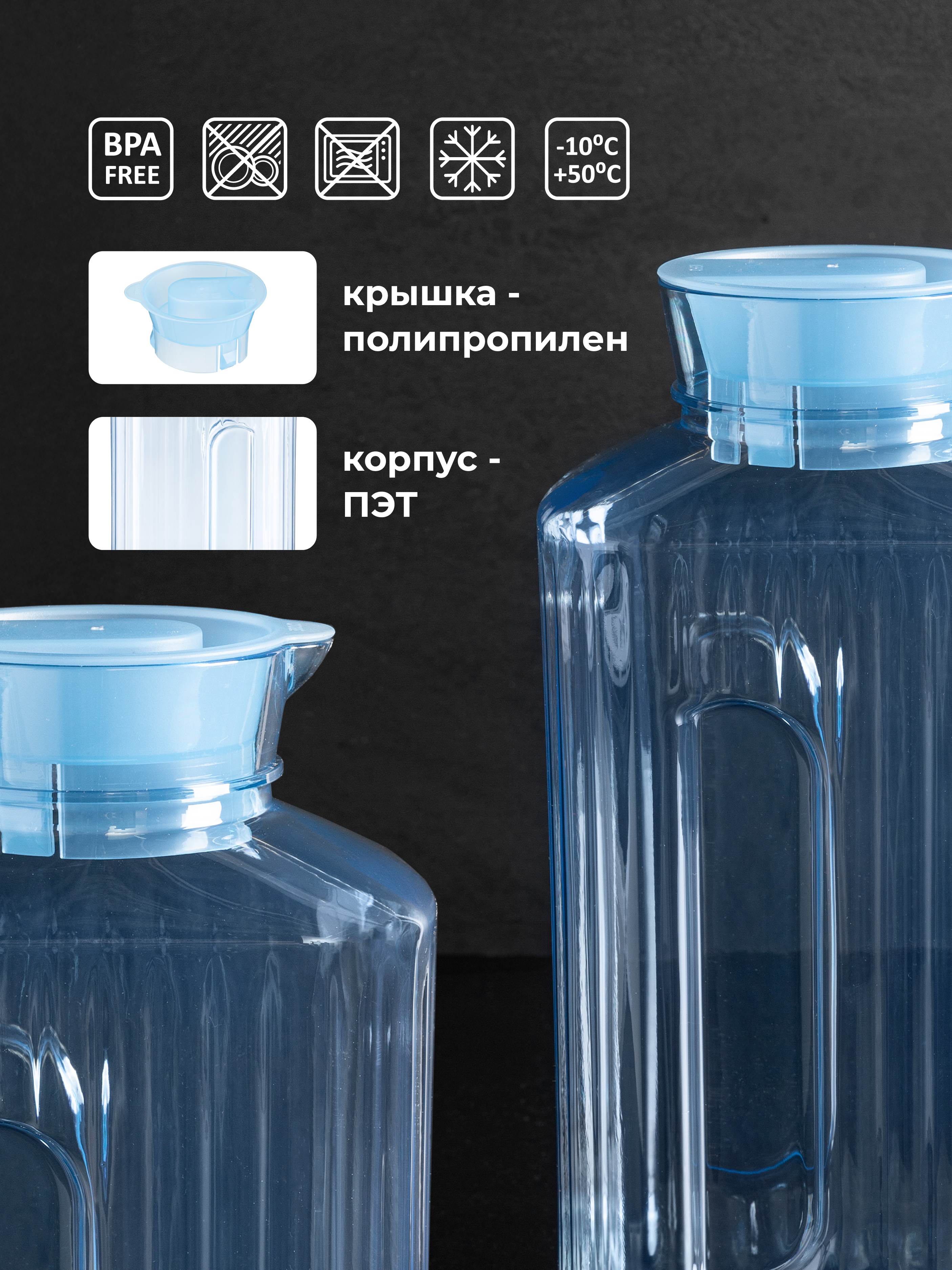 Кувшин для холодных напитков Phibo TREND 2л голубой - фото 6