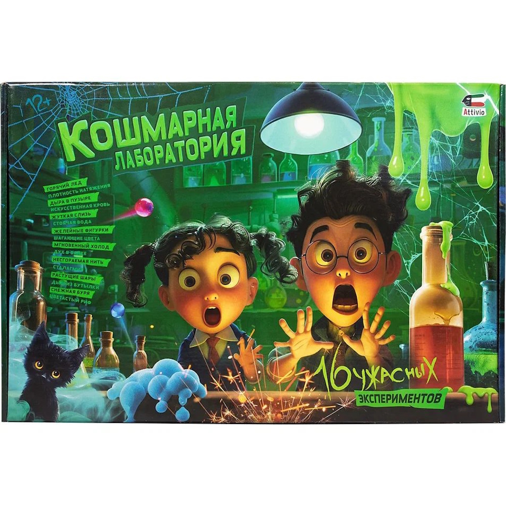 Набор для опытов Attivio Кошмарная лаборатория - фото 2