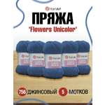 Пряжа YarnArt Flowers Unicolor тонкая 50 г 200 м 756 джинсовый 5 мотков