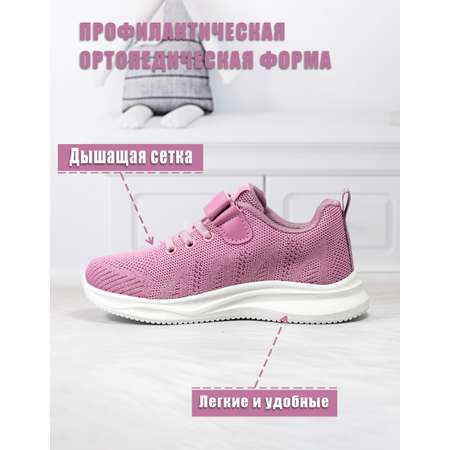 Кроссовки Яркое детство
