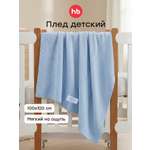 Плед Happy Baby 100 x 100 см