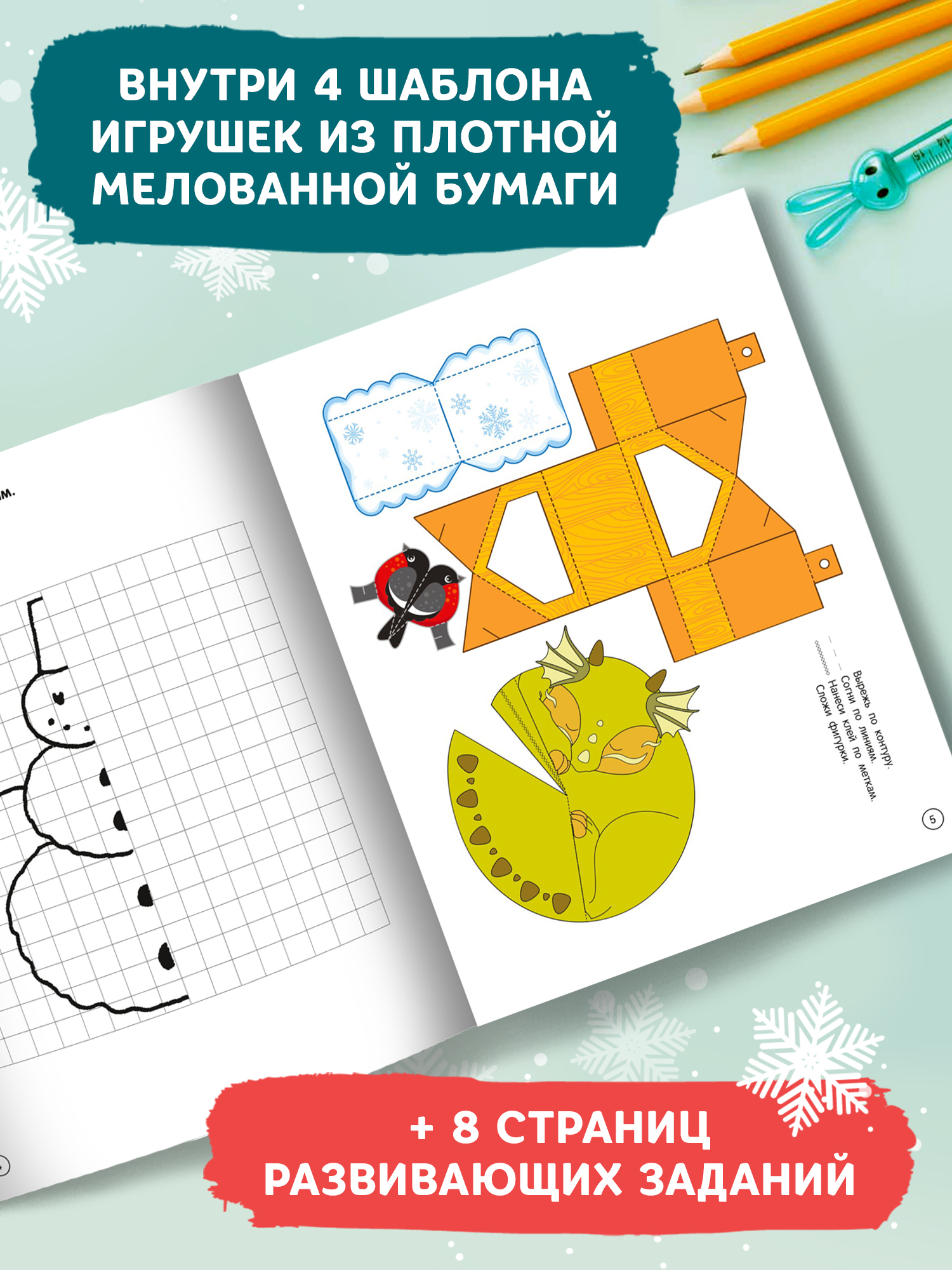 Книга Феникс Игрушки - фото 3
