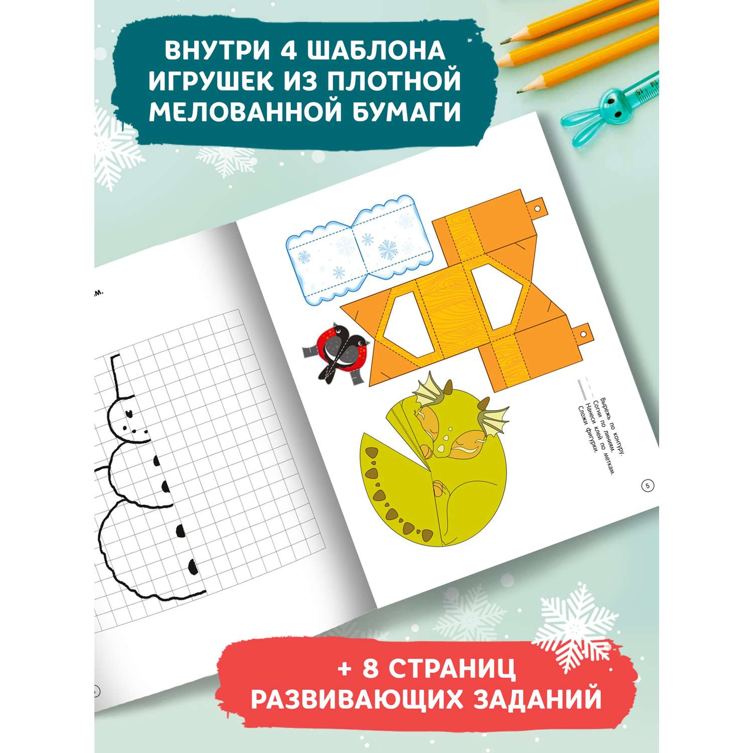 Книга Феникс Игрушки - фото 3