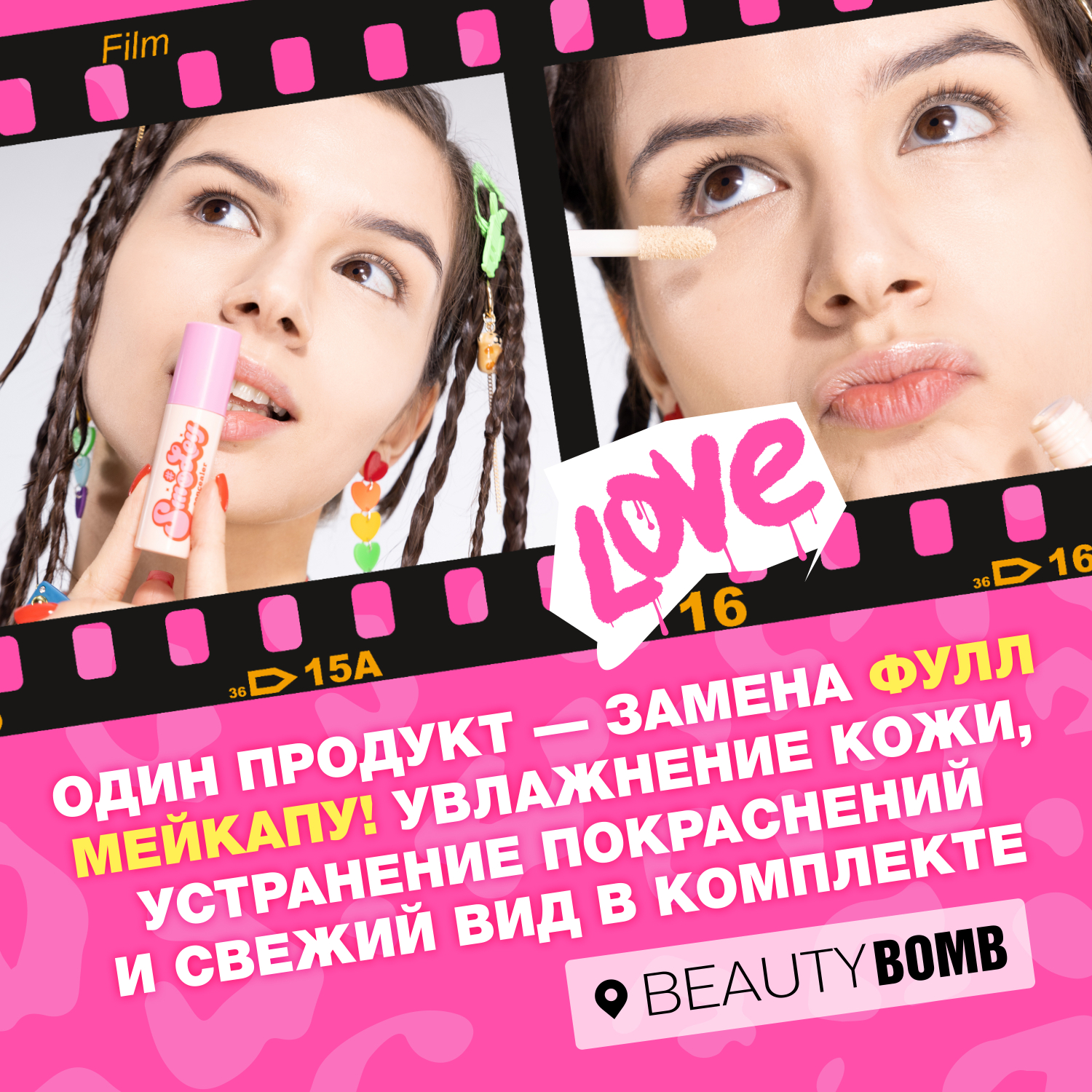 Консилер для лица Beauty Bomb жидкий Hiding Liquid concealer Smiley тон 03 - фото 5
