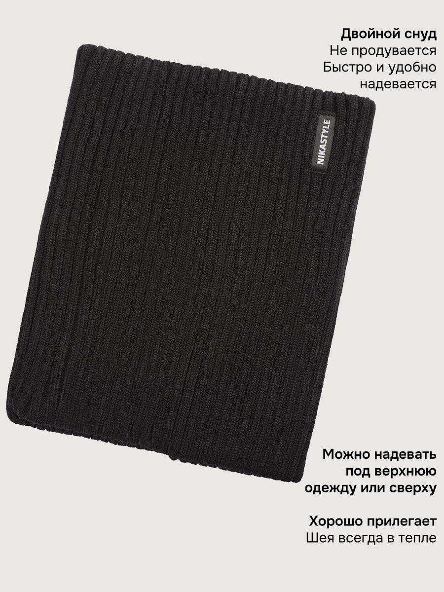 Комплект NIKASTYLE 12з16525 черный - фото 6