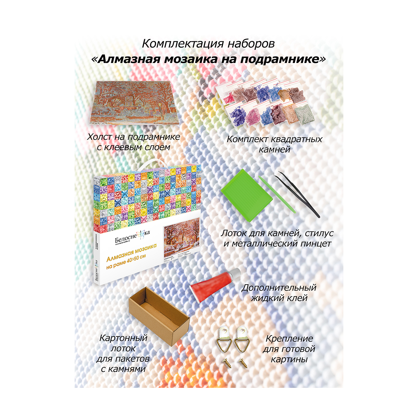 Алмазная мозаика Белоснежка Кот в маках - фото 2