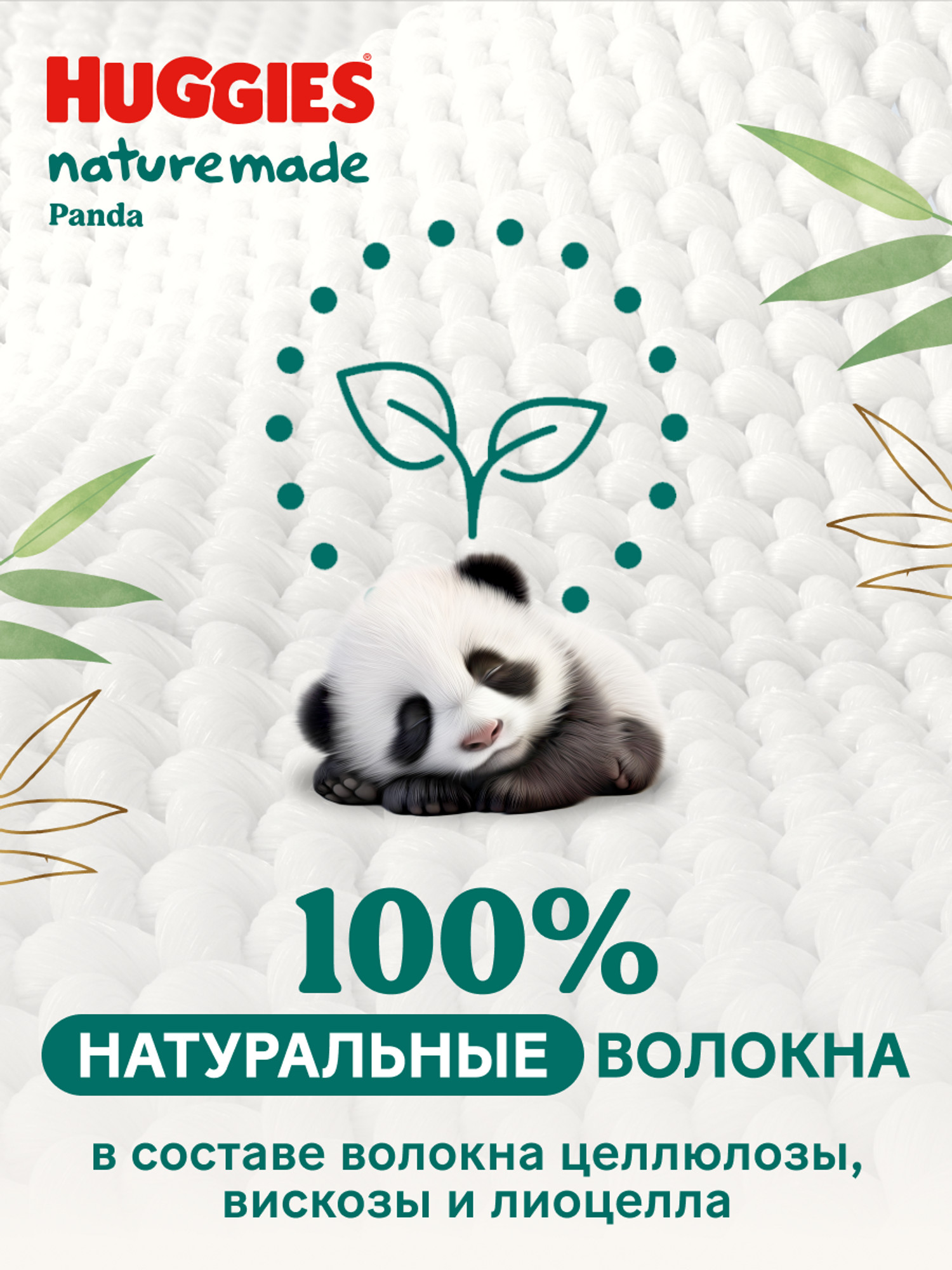 Влажные салфетки Huggies Naturemade Panda 168 шт. - фото 5