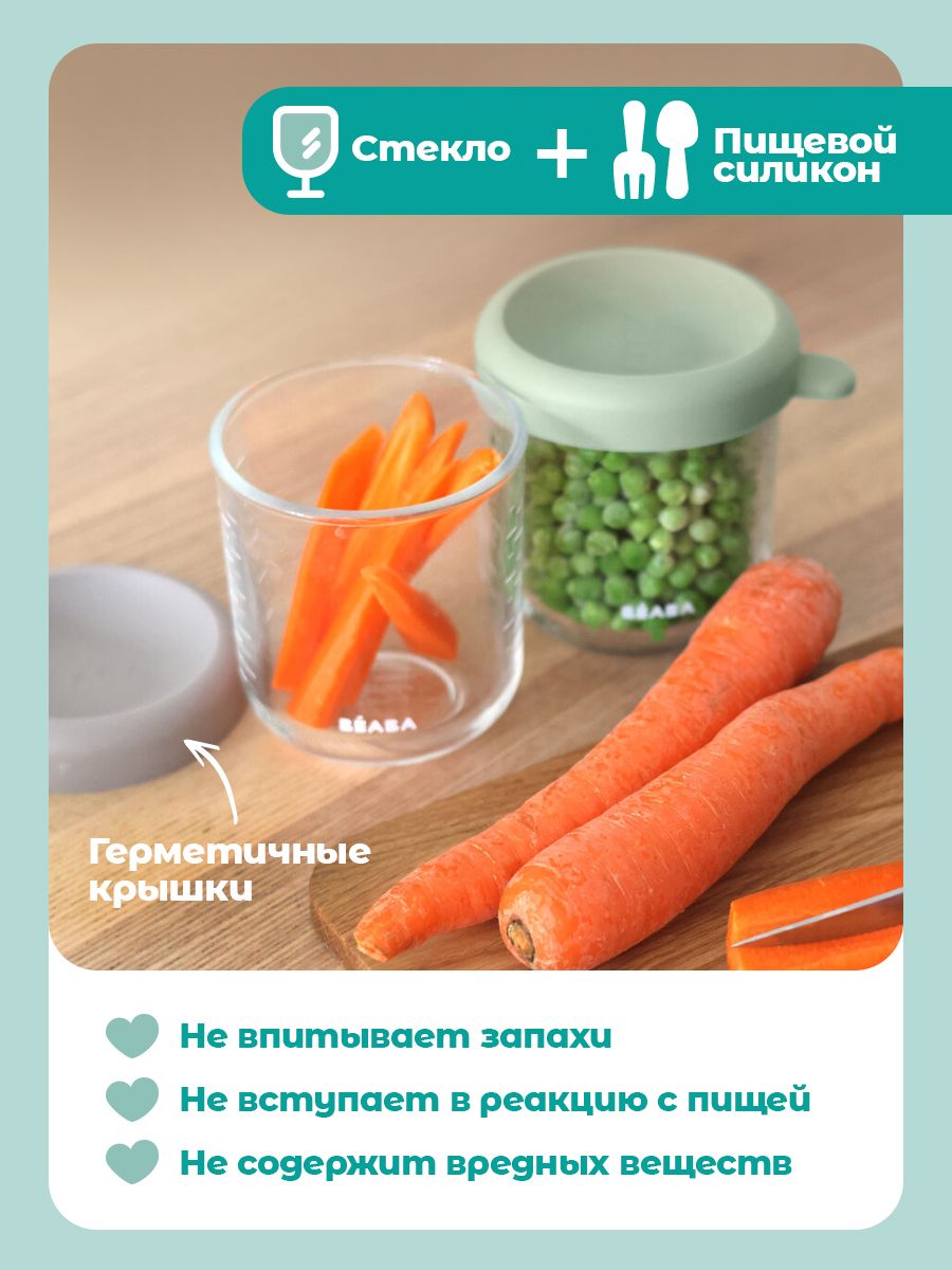 Контейнер для детского питания и молока BEABA 250 мл с крышкой, стекло зеленый - фото 4